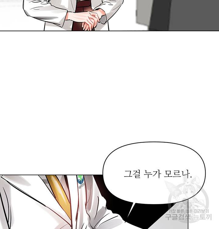 라이언 하트 2화 55