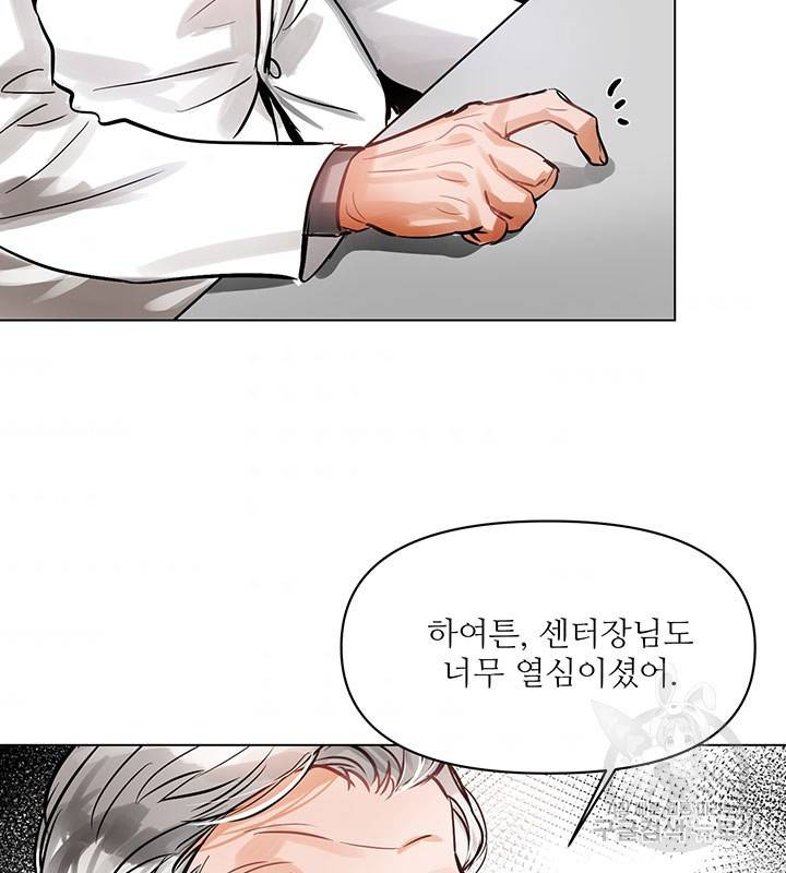 라이언 하트 2화 56