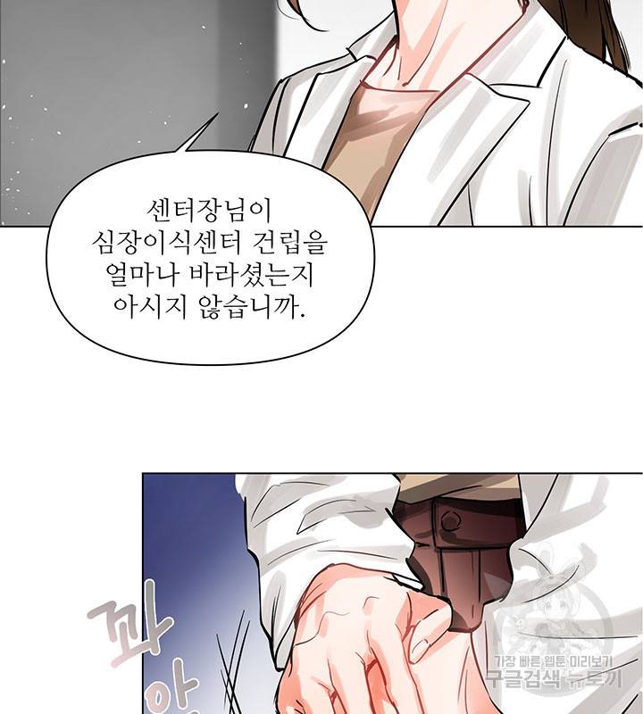 라이언 하트 2화 59