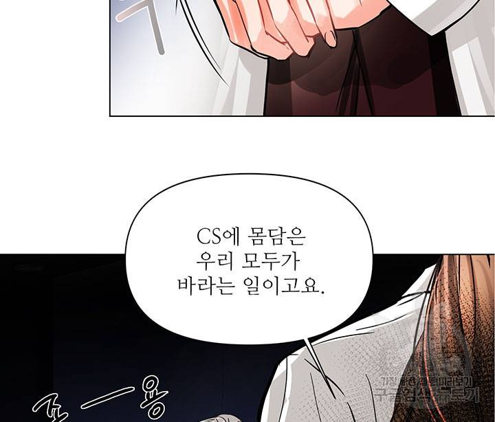 라이언 하트 2화 60