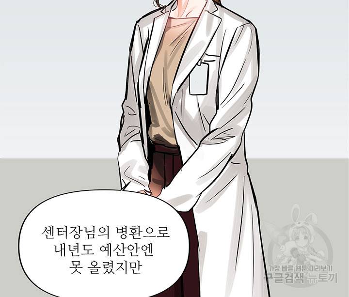 라이언 하트 2화 62