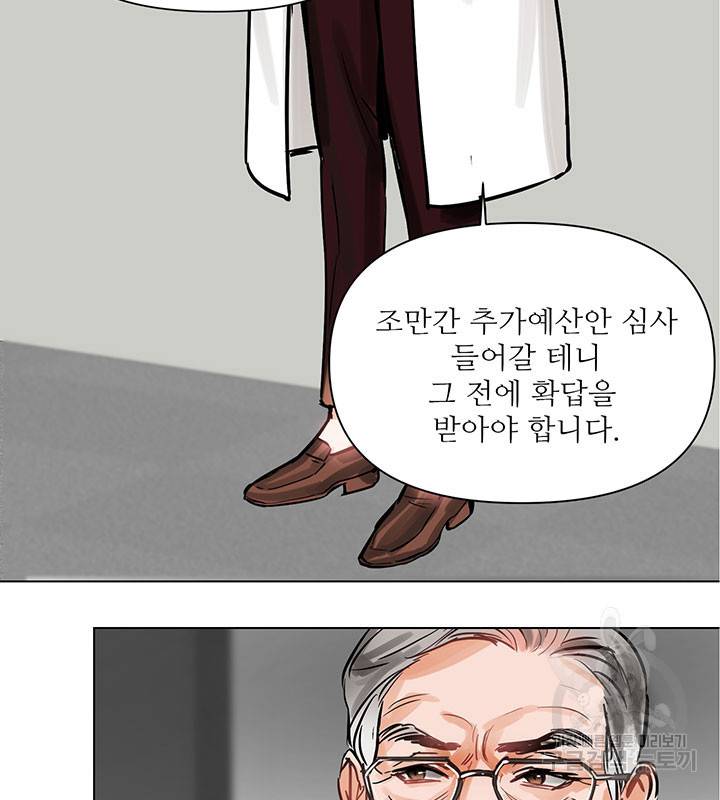 라이언 하트 2화 63