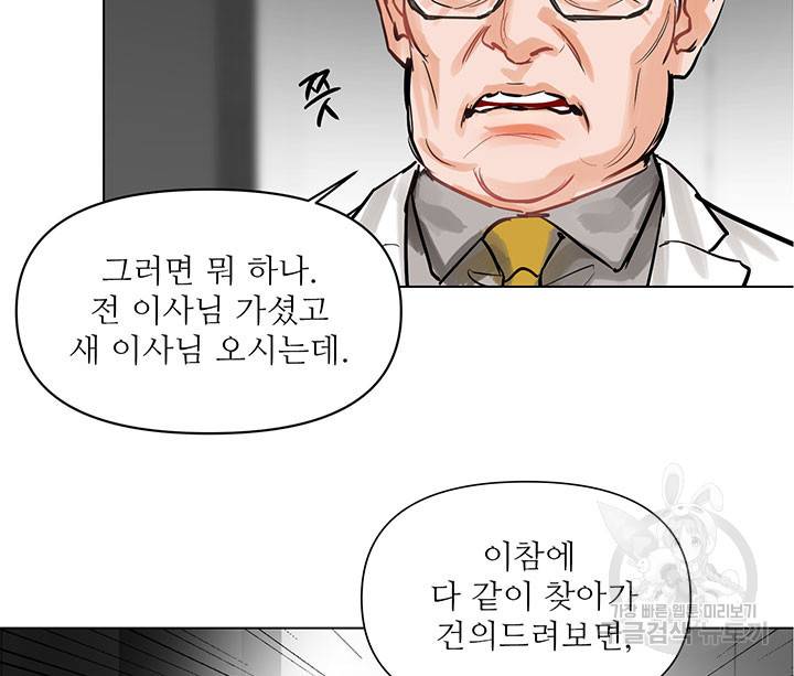 라이언 하트 2화 64