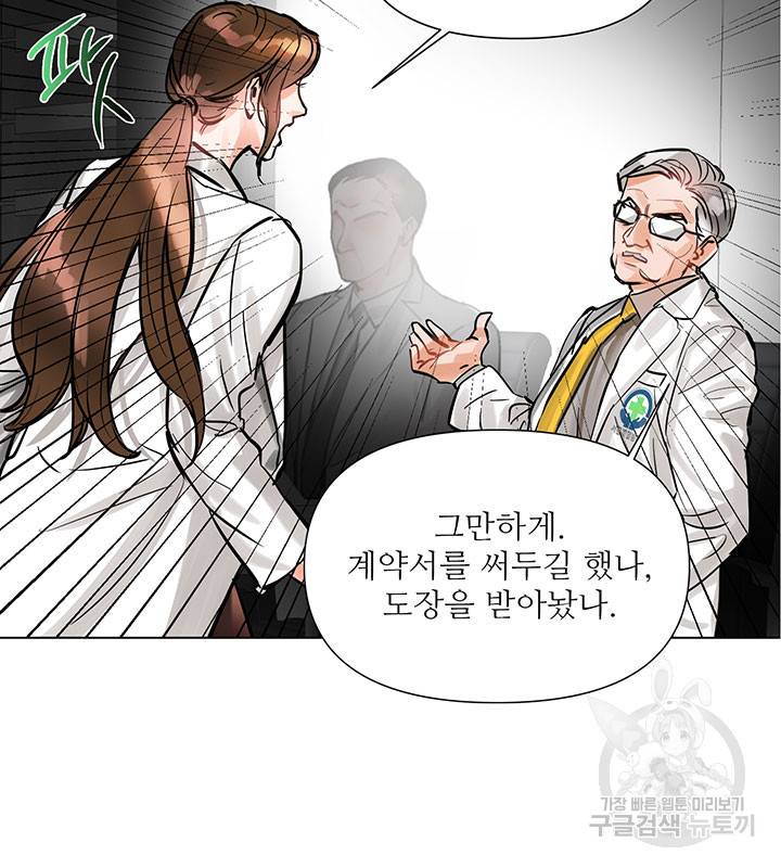 라이언 하트 2화 65