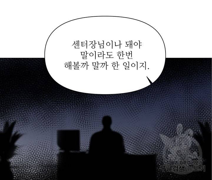 라이언 하트 2화 66