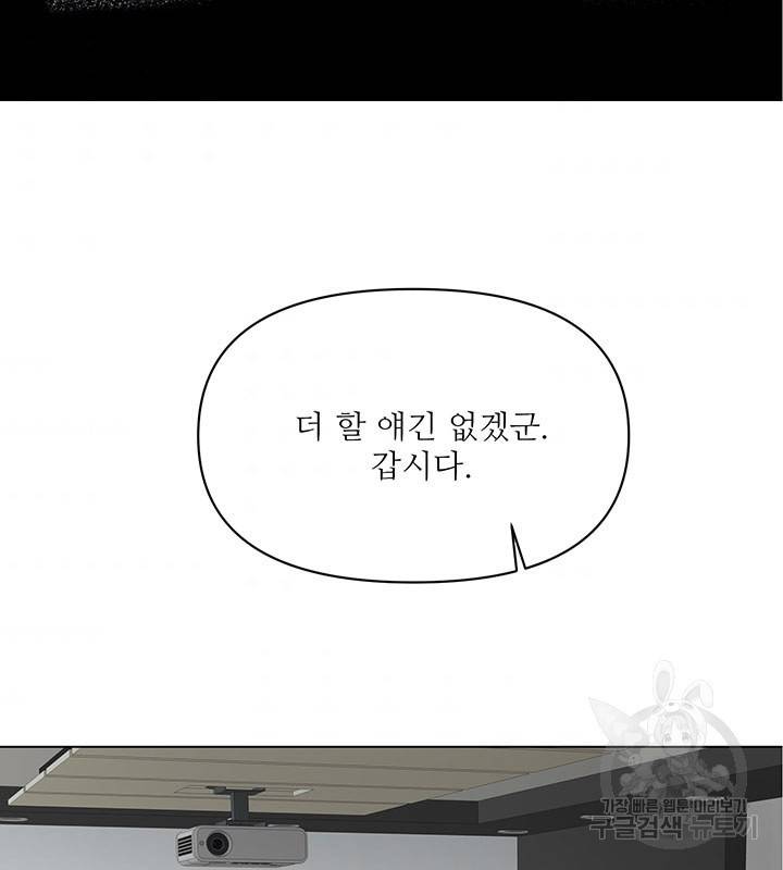 라이언 하트 2화 67
