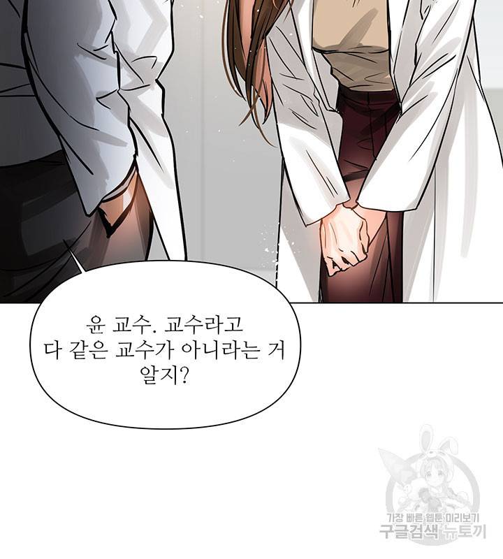 라이언 하트 2화 70