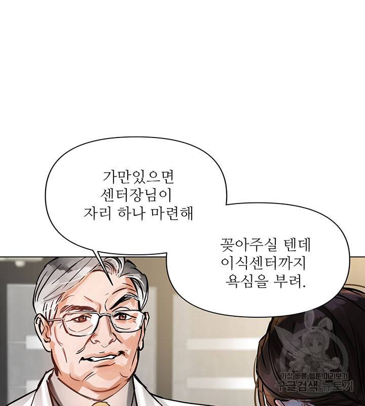 라이언 하트 2화 72