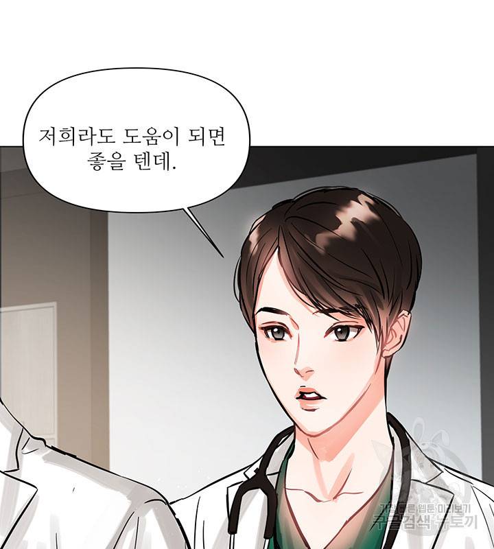 라이언 하트 2화 83