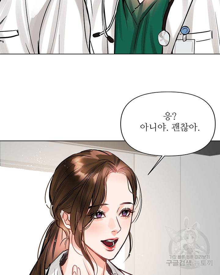 라이언 하트 2화 84