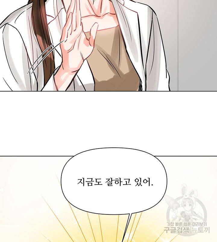 라이언 하트 2화 85