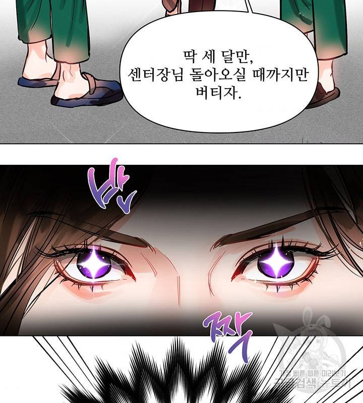 라이언 하트 2화 87