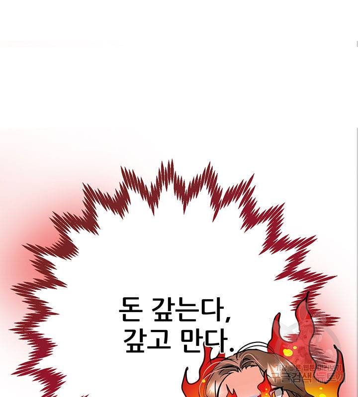 라이언 하트 11화 4