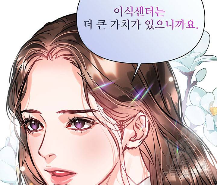 라이언 하트 11화 14