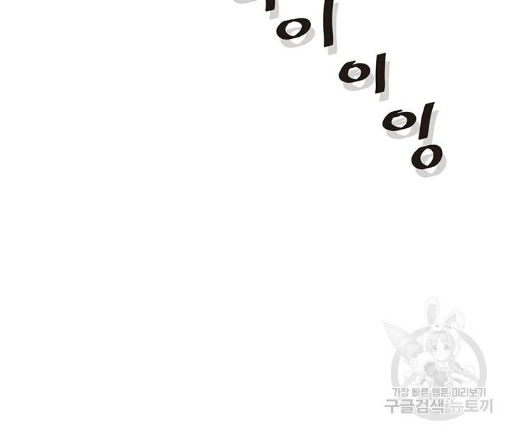 라이언 하트 11화 22