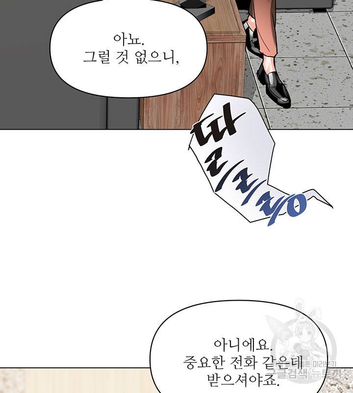 라이언 하트 11화 30