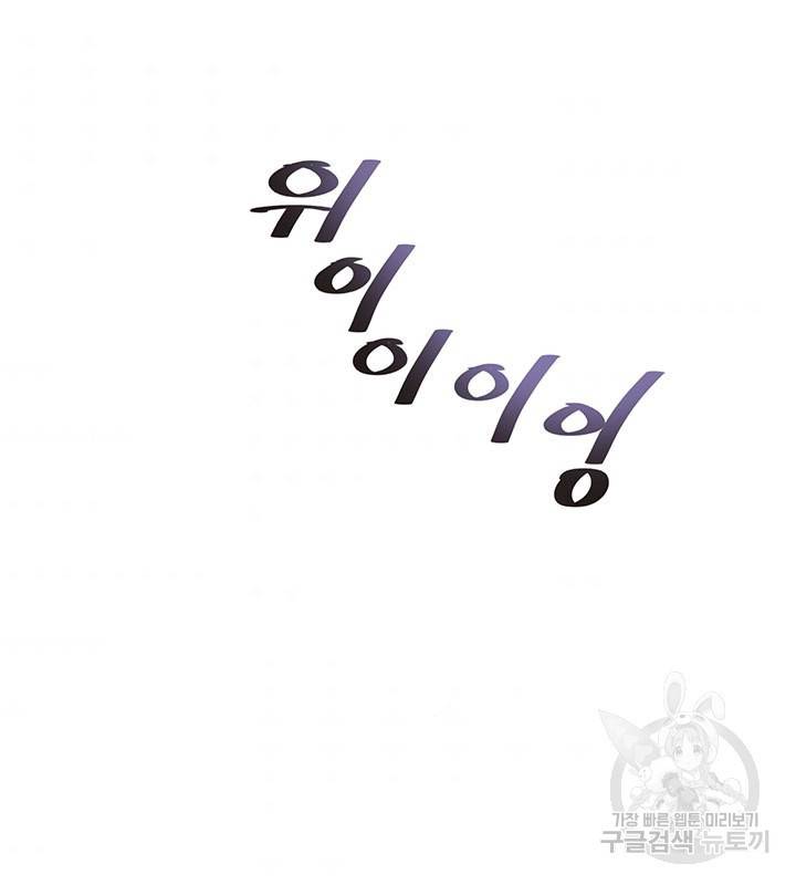 라이언 하트 11화 37
