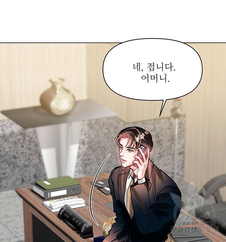 라이언 하트 11화 38