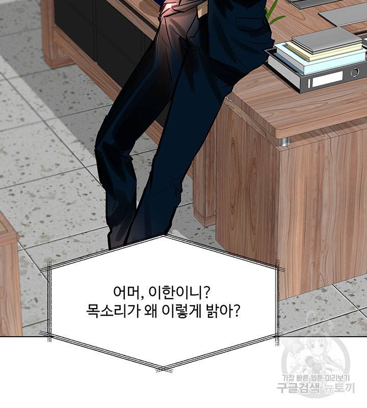 라이언 하트 11화 39