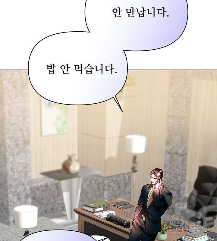라이언 하트 11화 43