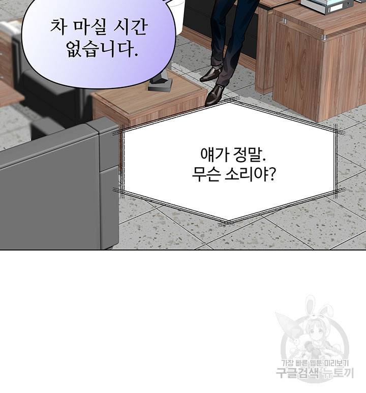 라이언 하트 11화 44