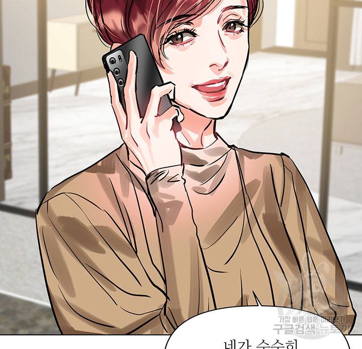 라이언 하트 11화 53