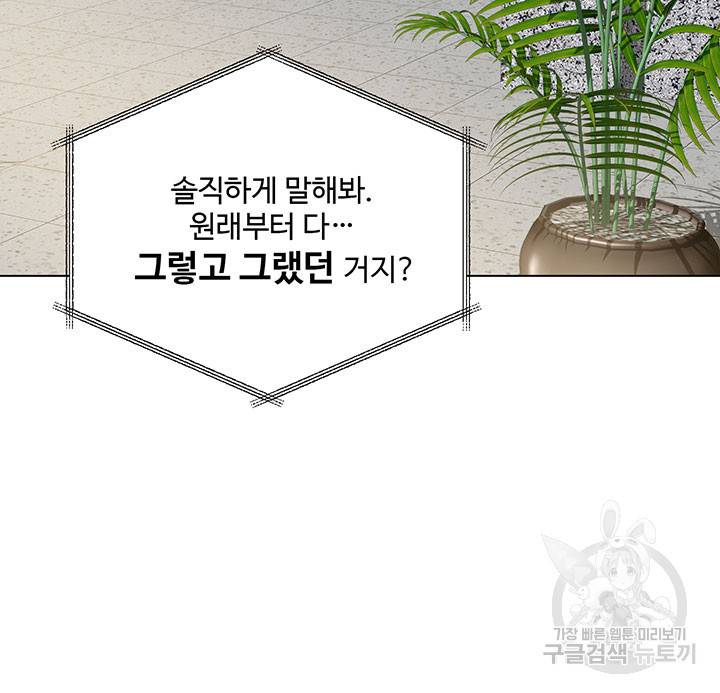 라이언 하트 11화 55