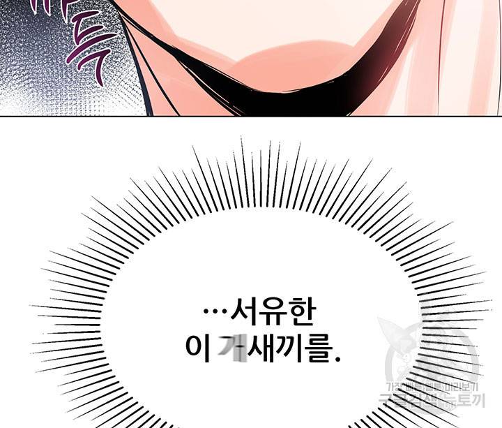 라이언 하트 11화 60
