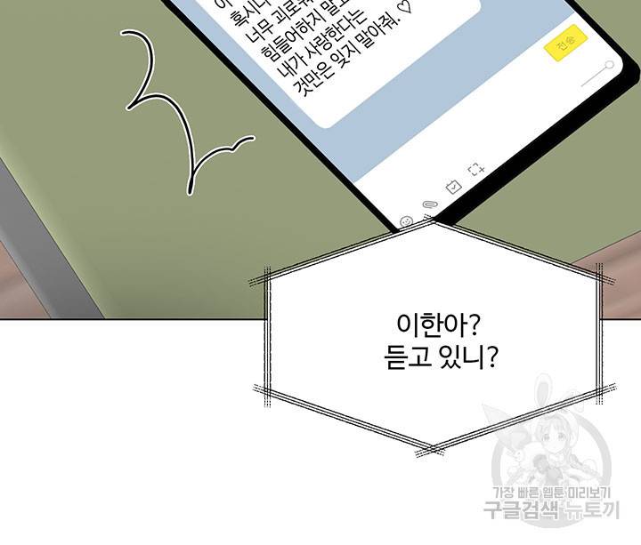 라이언 하트 11화 62