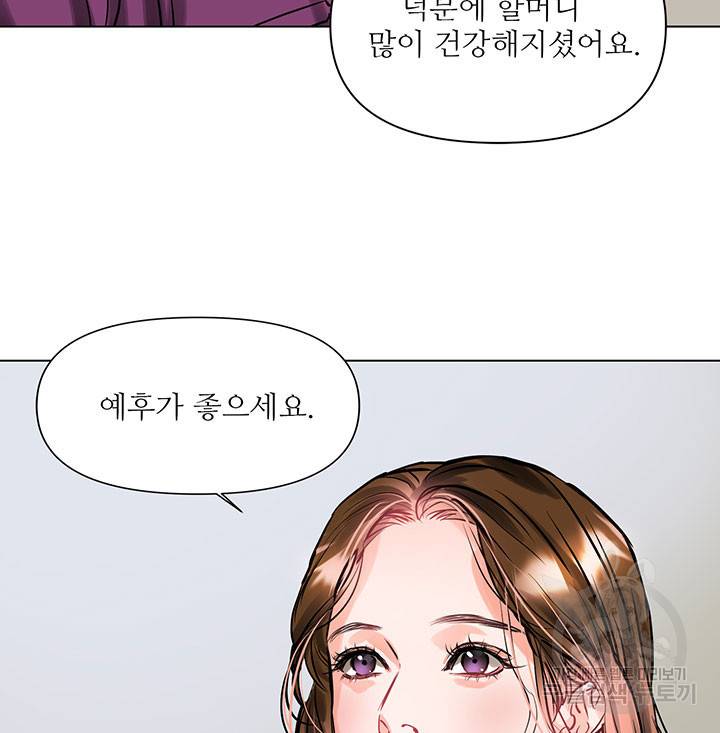 라이언 하트 11화 71