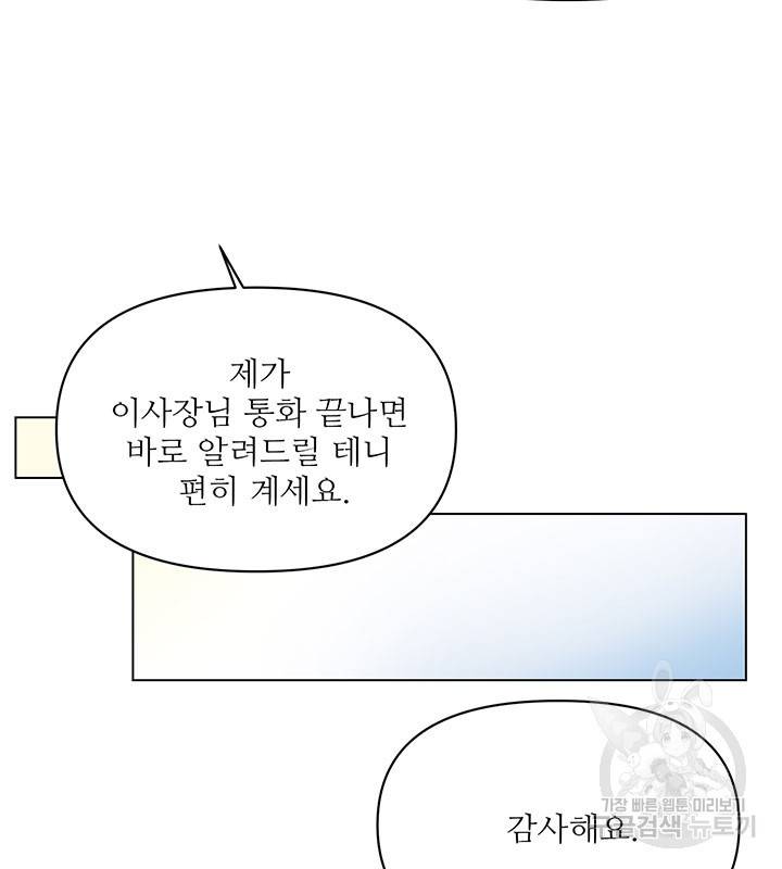라이언 하트 11화 74