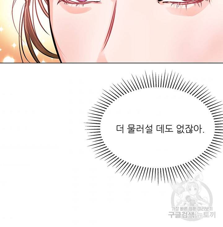 라이언 하트 11화 77