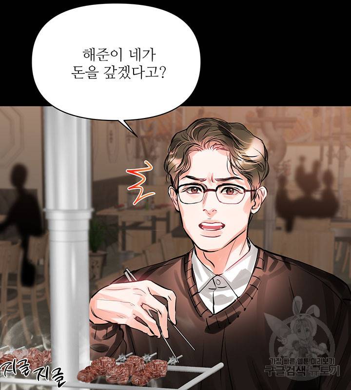 라이언 하트 11화 79