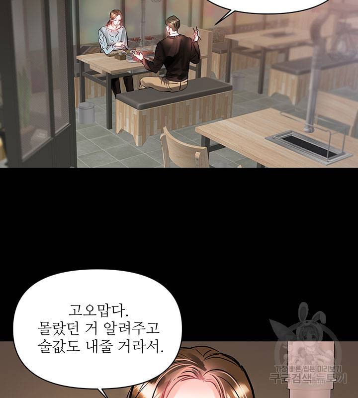라이언 하트 11화 81