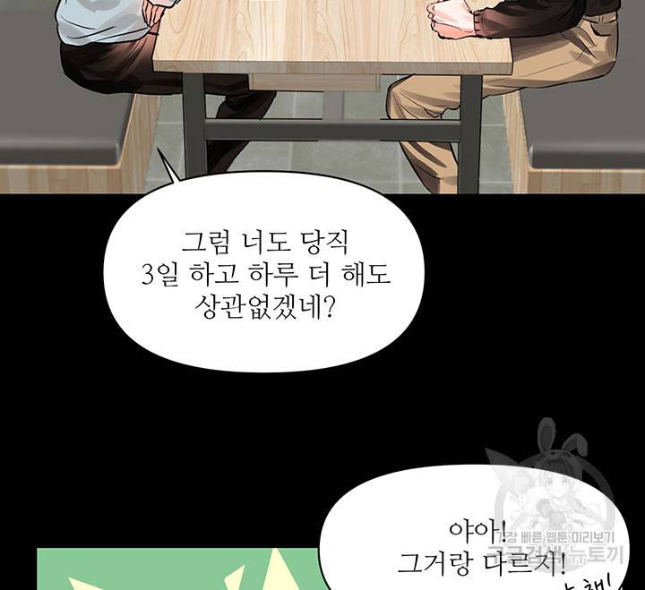 라이언 하트 11화 84