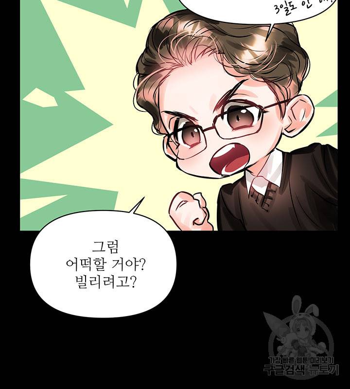 라이언 하트 11화 85