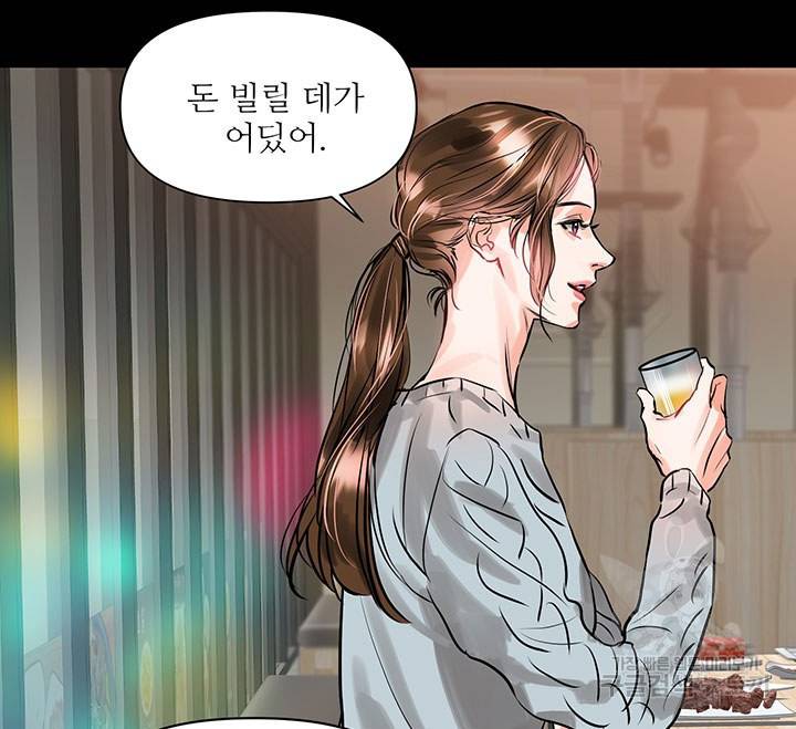 라이언 하트 11화 86
