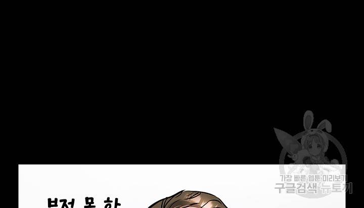 라이언 하트 11화 89