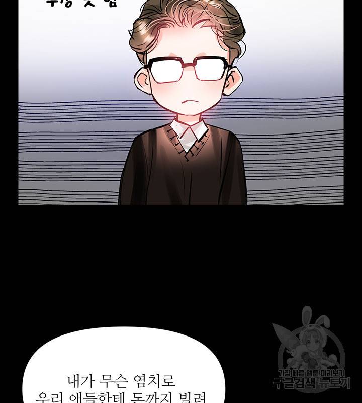 라이언 하트 11화 90