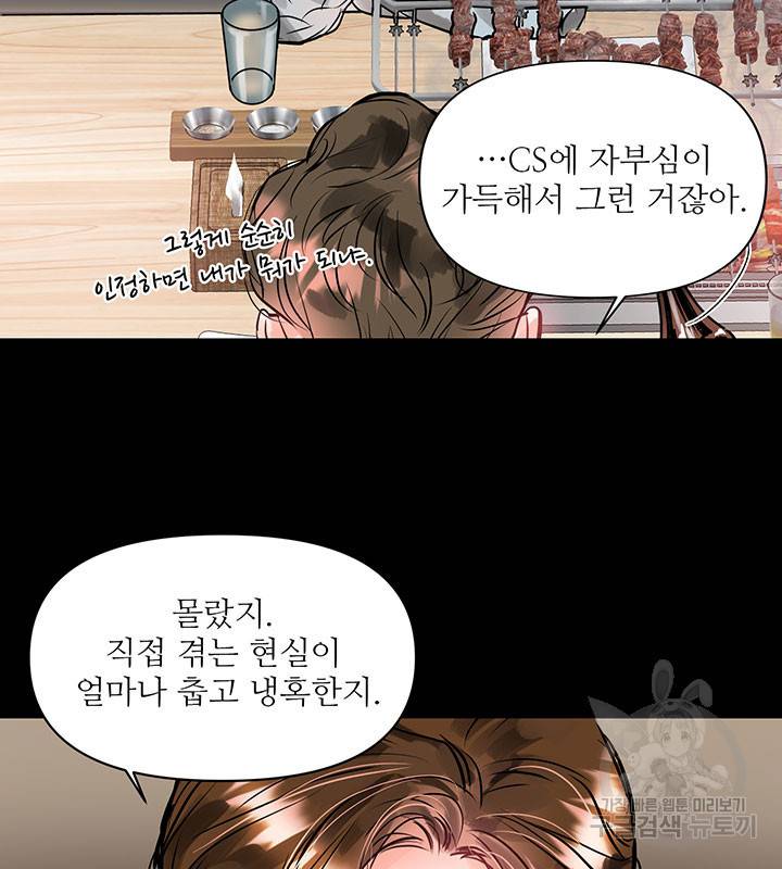 라이언 하트 11화 94