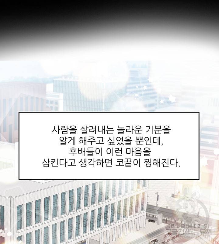 라이언 하트 11화 98