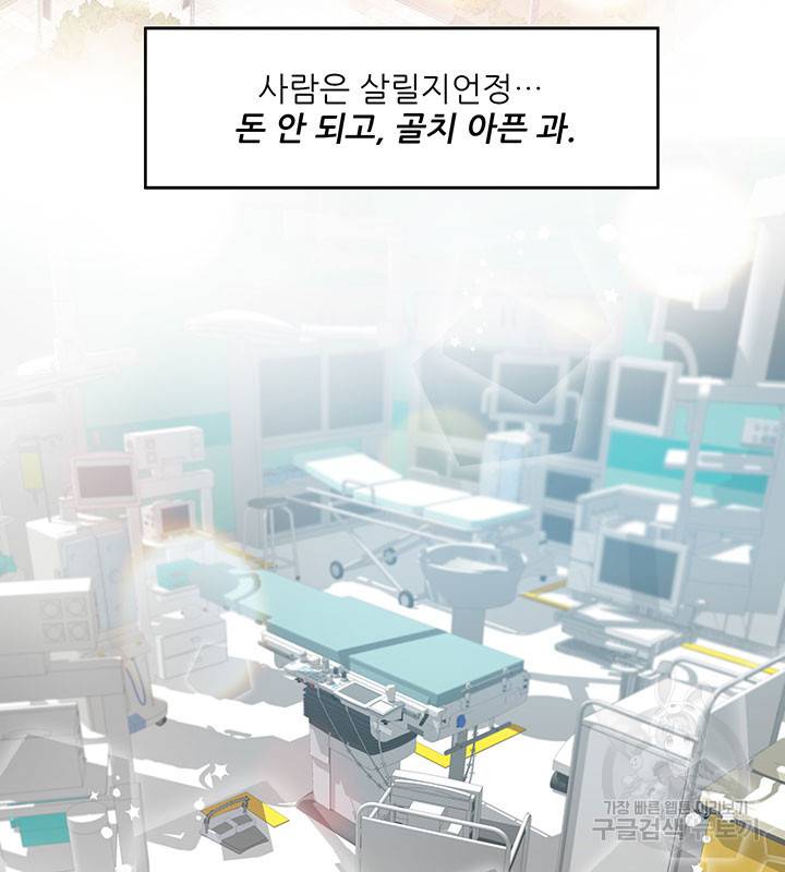 라이언 하트 11화 100