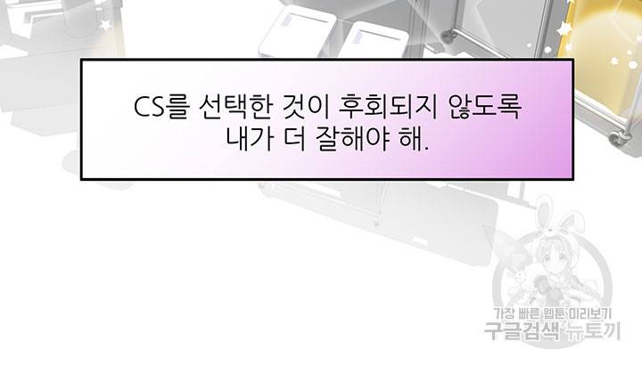 라이언 하트 11화 101