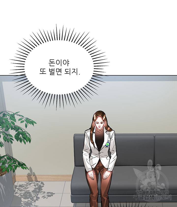 라이언 하트 11화 102