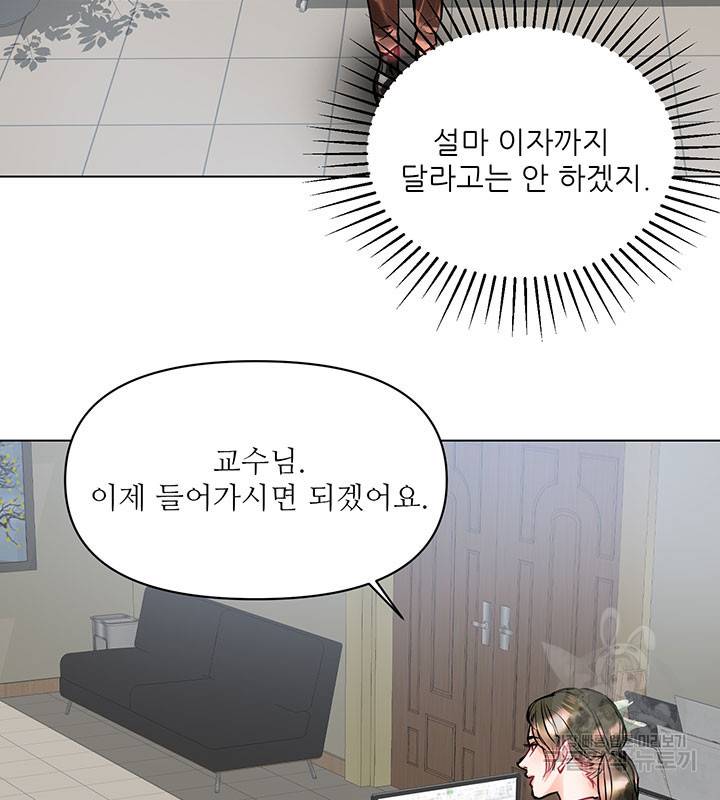 라이언 하트 11화 103