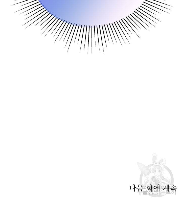 라이언 하트 11화 111