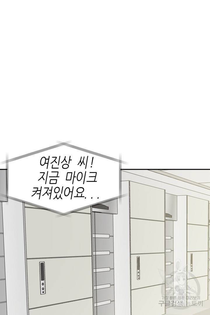 하필, 본부장 22화 26
