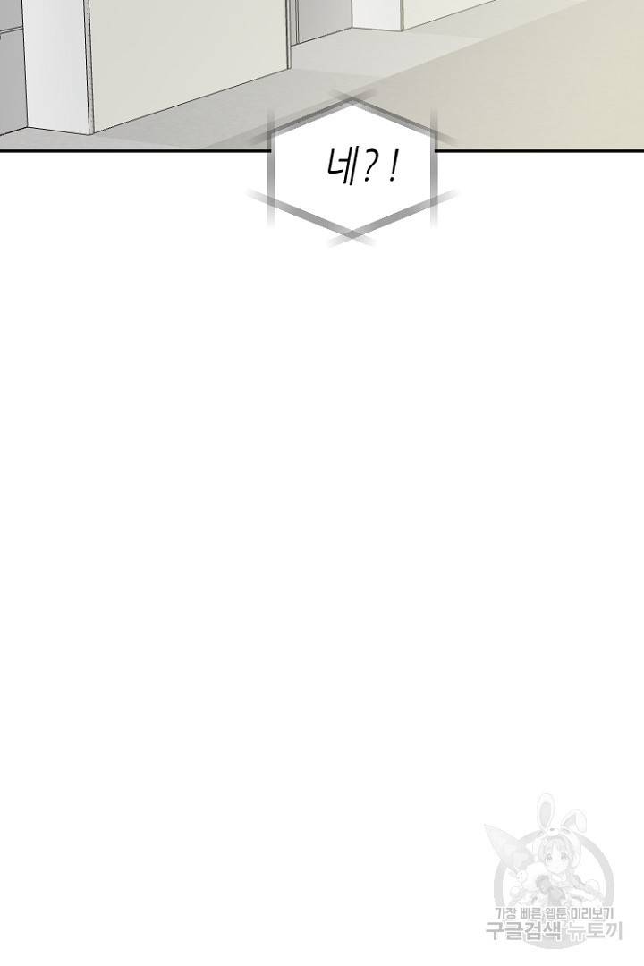 하필, 본부장 22화 27