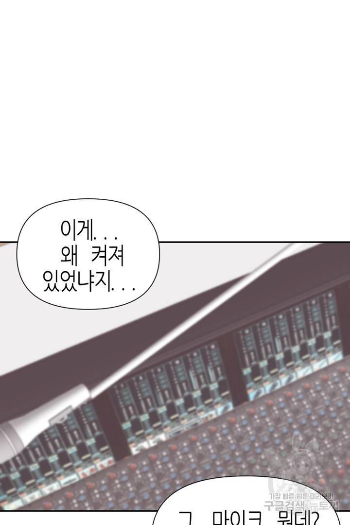 하필, 본부장 22화 28