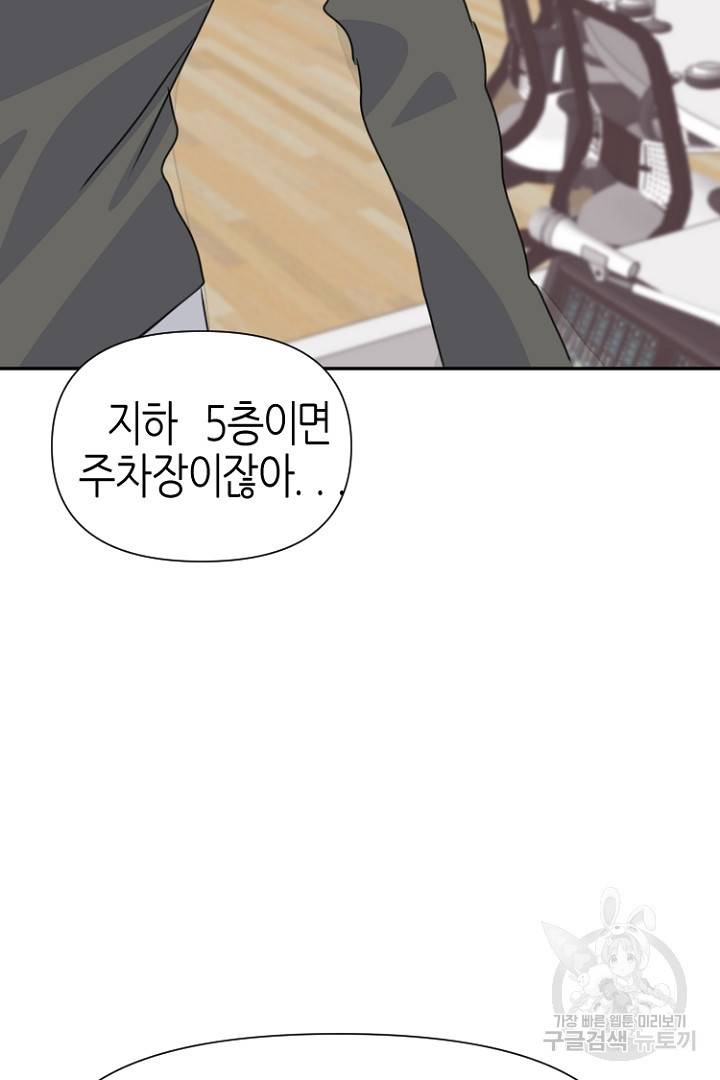 하필, 본부장 22화 30